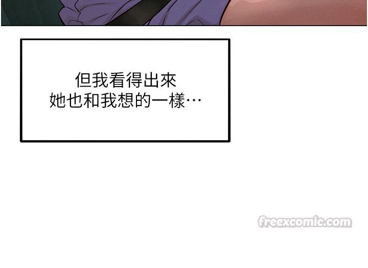 她们的最爱.ZIP第11話-妳希望我怎麼做?