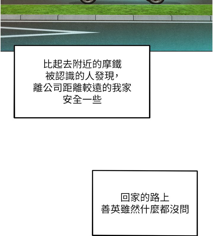 她们的最爱.ZIP第11話-妳希望我怎麼做?