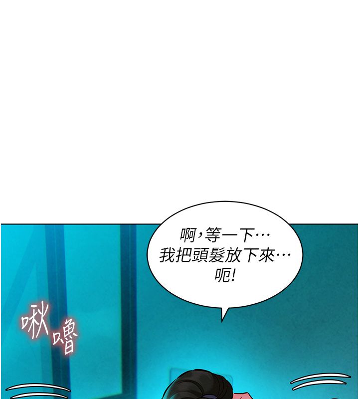 她们的最爱.ZIP第11話-妳希望我怎麼做?