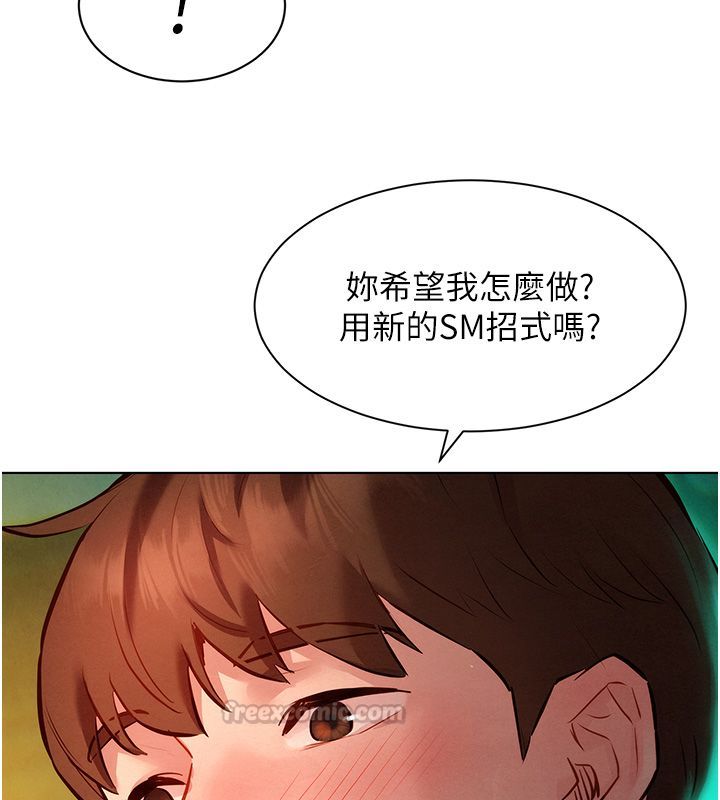 她们的最爱.ZIP第11話-妳希望我怎麼做?