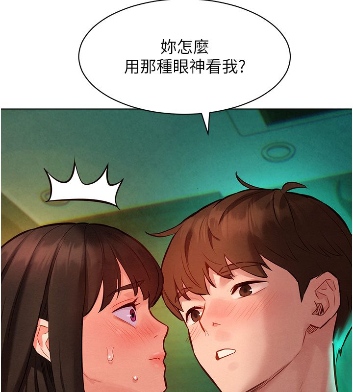 她们的最爱.ZIP第11話-妳希望我怎麼做?
