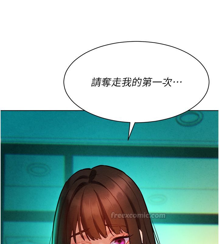 她们的最爱.ZIP第11話-妳希望我怎麼做?