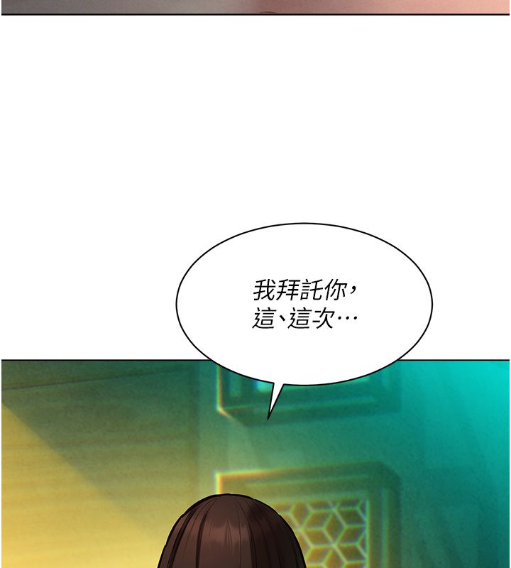 她们的最爱.ZIP第11話-妳希望我怎麼做?