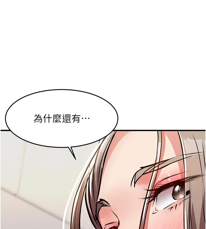 衣锦还乡第52話-直搗核心的輝賢