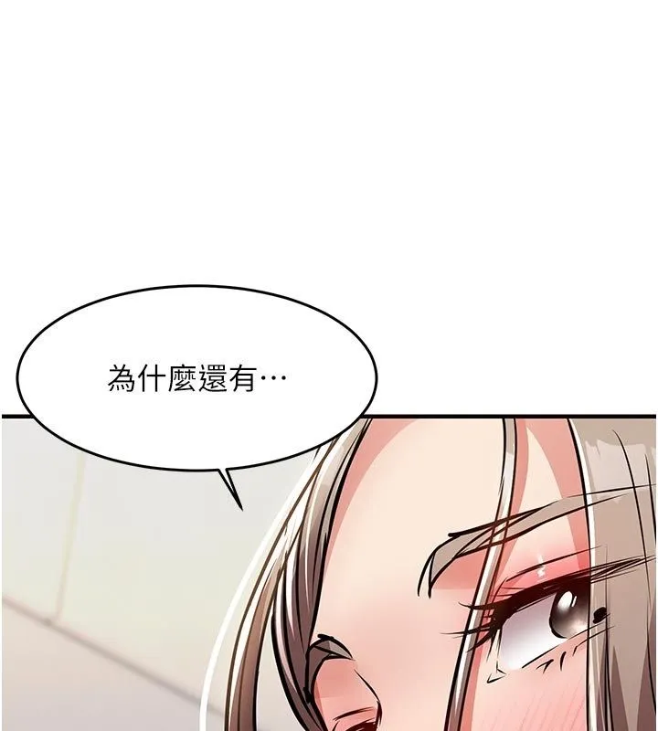 衣錦還鄉第52話-直搗核心的輝賢
