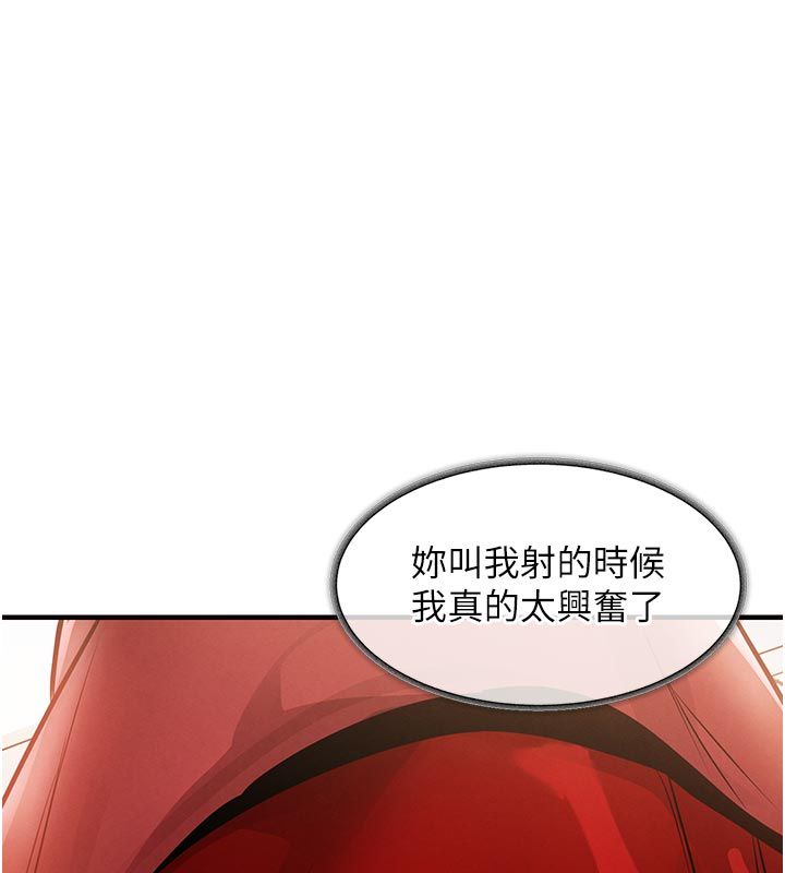 衣锦还乡第52話-直搗核心的輝賢