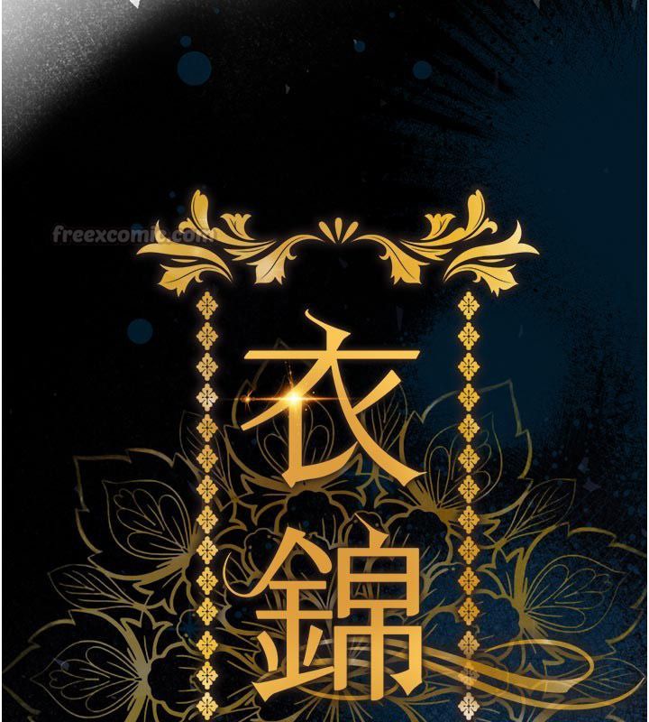 衣锦还乡第52話-直搗核心的輝賢