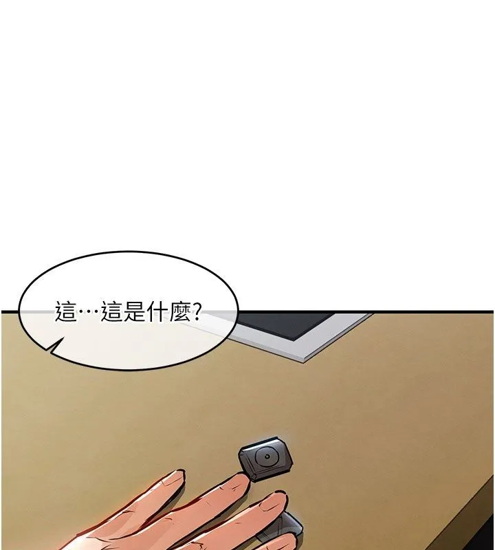 衣錦還鄉第52話-直搗核心的輝賢