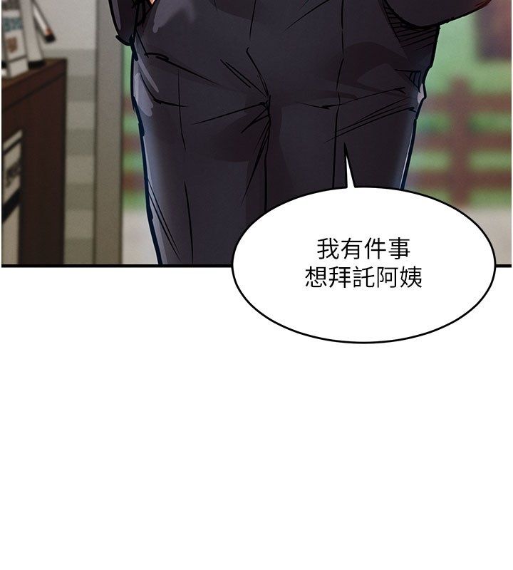 衣锦还乡第52話-直搗核心的輝賢