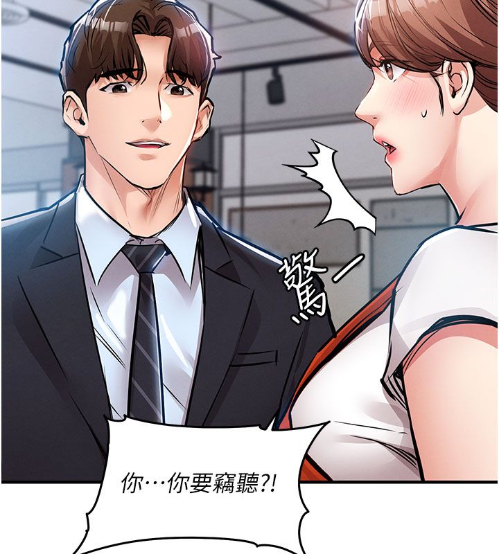 衣锦还乡第52話-直搗核心的輝賢