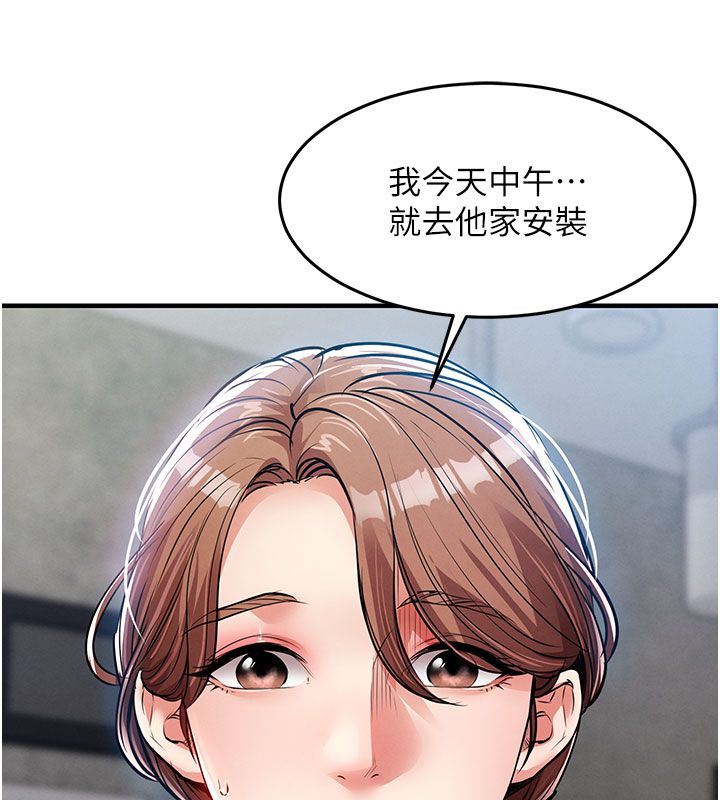 衣锦还乡第52話-直搗核心的輝賢