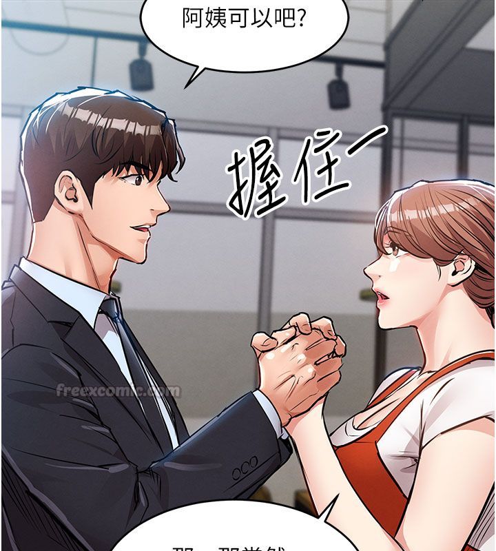 衣锦还乡第52話-直搗核心的輝賢