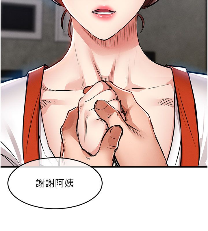 衣锦还乡第52話-直搗核心的輝賢