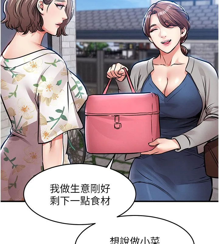 衣錦還鄉第52話-直搗核心的輝賢