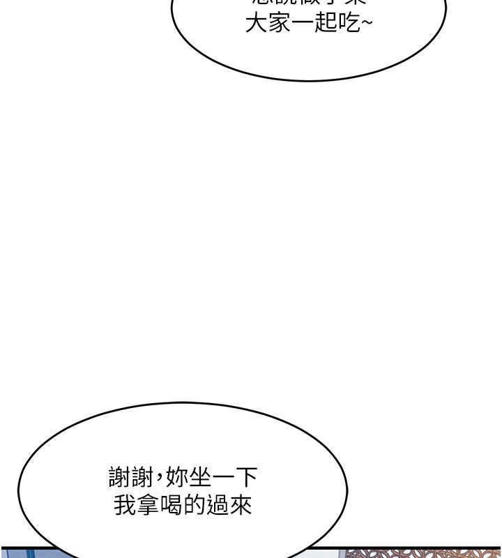 衣锦还乡第52話-直搗核心的輝賢