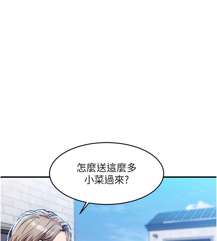 衣锦还乡第52話-直搗核心的輝賢
