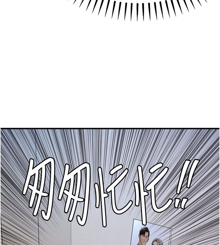 衣锦还乡第52話-直搗核心的輝賢
