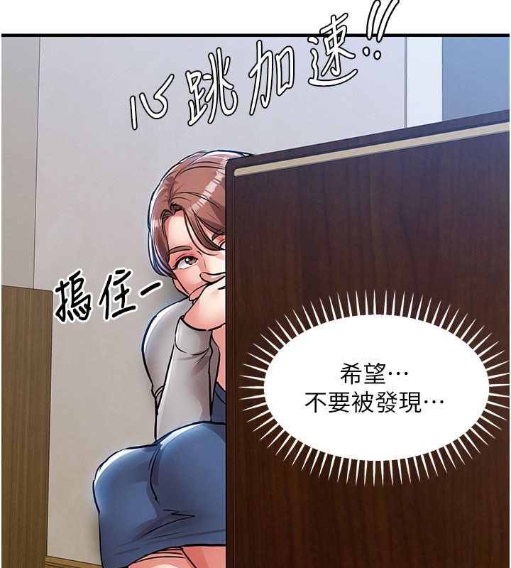 衣锦还乡第52話-直搗核心的輝賢