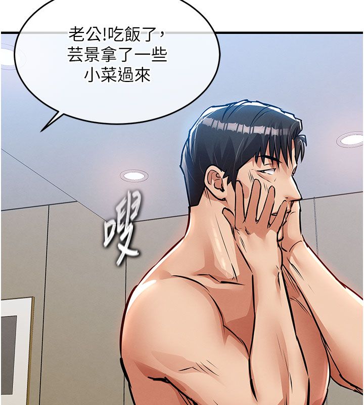 衣锦还乡第52話-直搗核心的輝賢