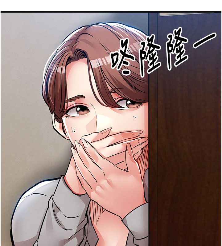 衣锦还乡第52話-直搗核心的輝賢