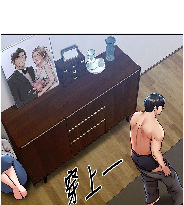 衣锦还乡第52話-直搗核心的輝賢
