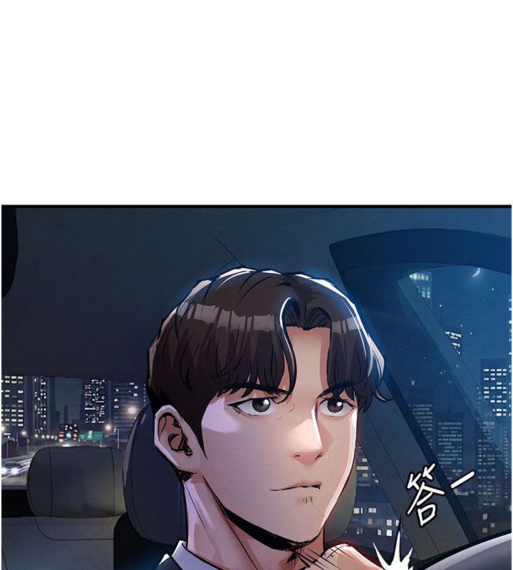衣锦还乡第52話-直搗核心的輝賢