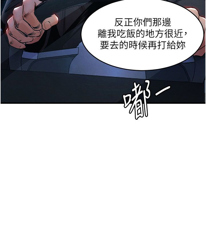 衣锦还乡第52話-直搗核心的輝賢