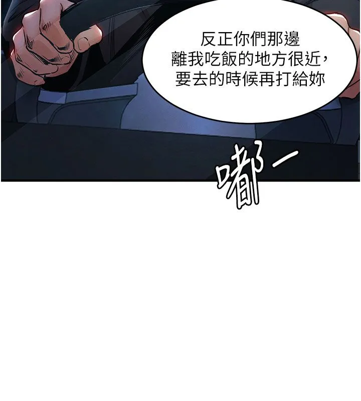 衣錦還鄉第52話-直搗核心的輝賢