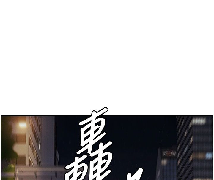 衣锦还乡第52話-直搗核心的輝賢