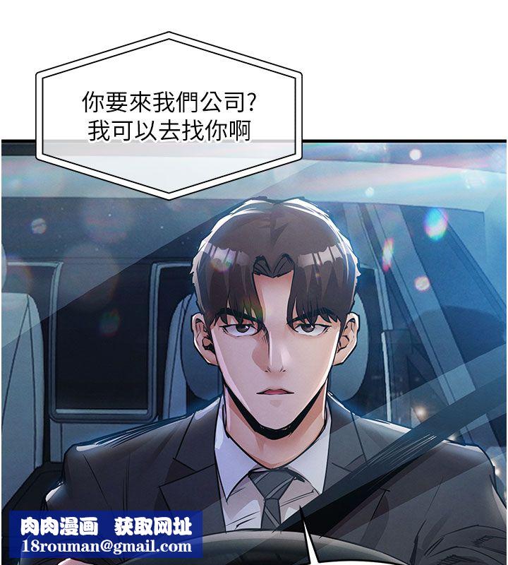 衣锦还乡第52話-直搗核心的輝賢