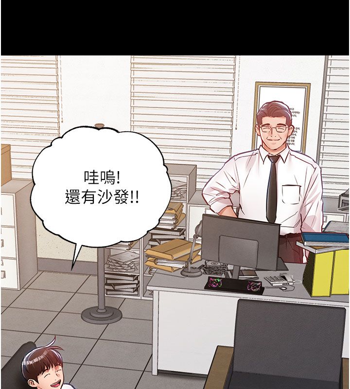 衣锦还乡第52話-直搗核心的輝賢