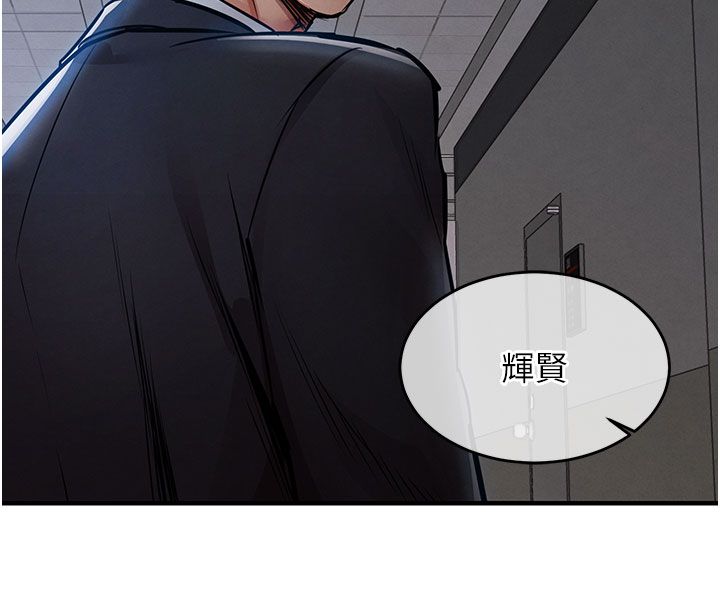 衣锦还乡第52話-直搗核心的輝賢