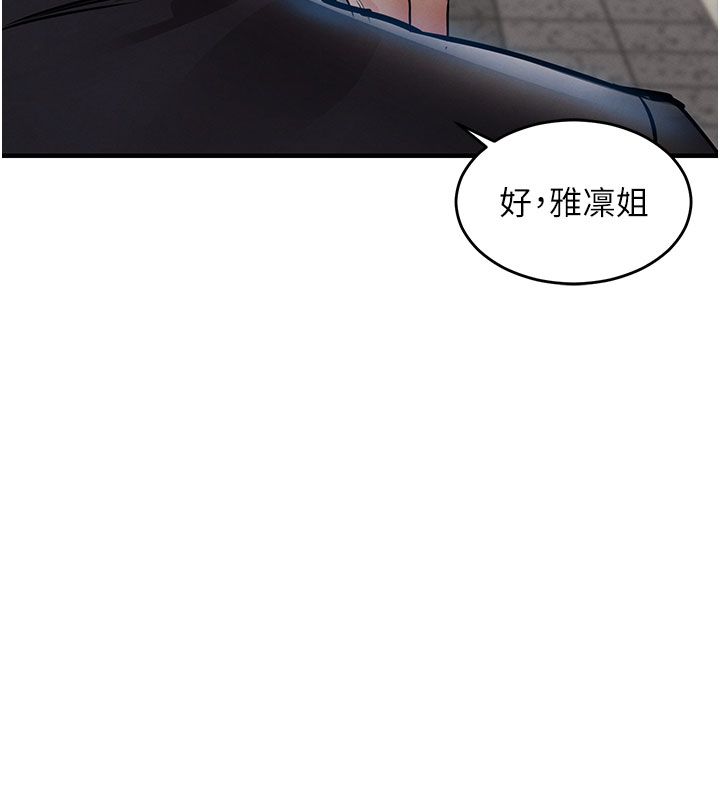衣锦还乡第52話-直搗核心的輝賢