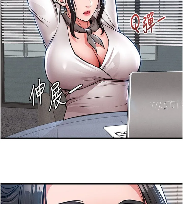 衣錦還鄉第52話-直搗核心的輝賢