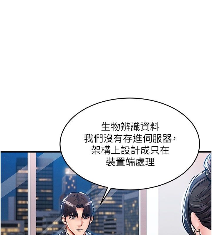 衣锦还乡第52話-直搗核心的輝賢