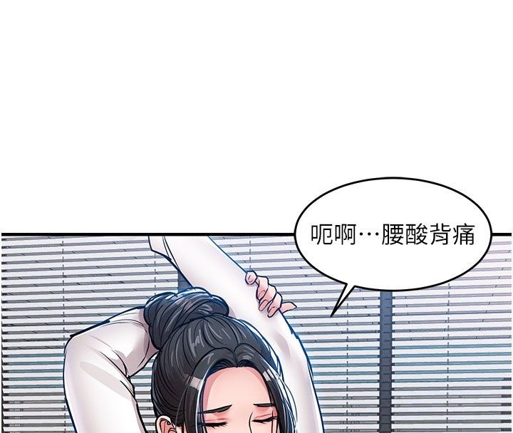 衣锦还乡第52話-直搗核心的輝賢