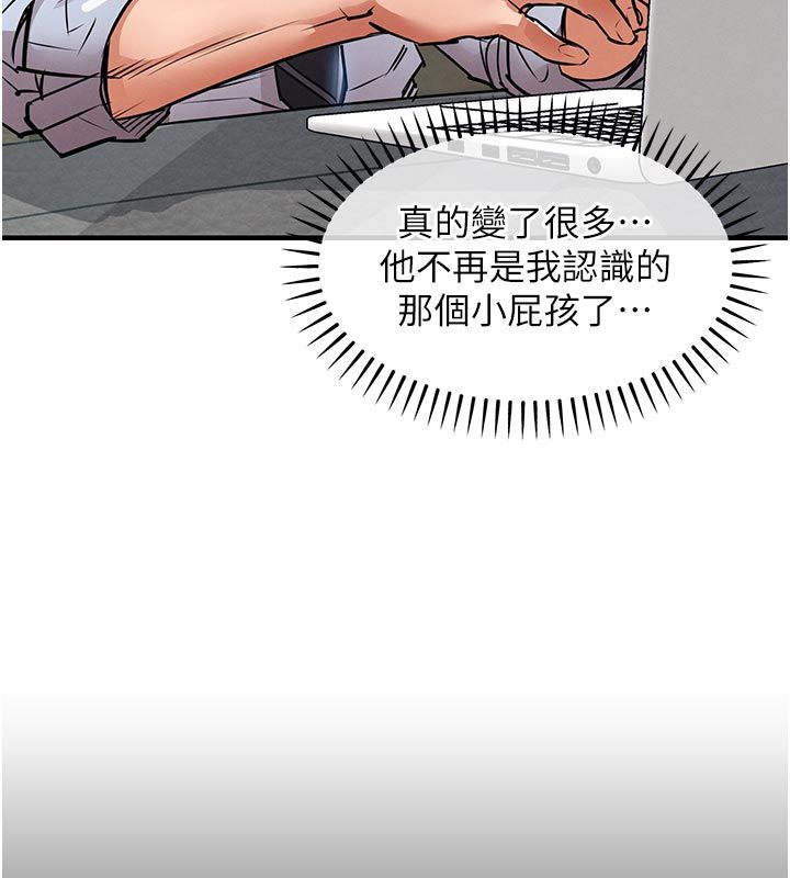 衣锦还乡第52話-直搗核心的輝賢