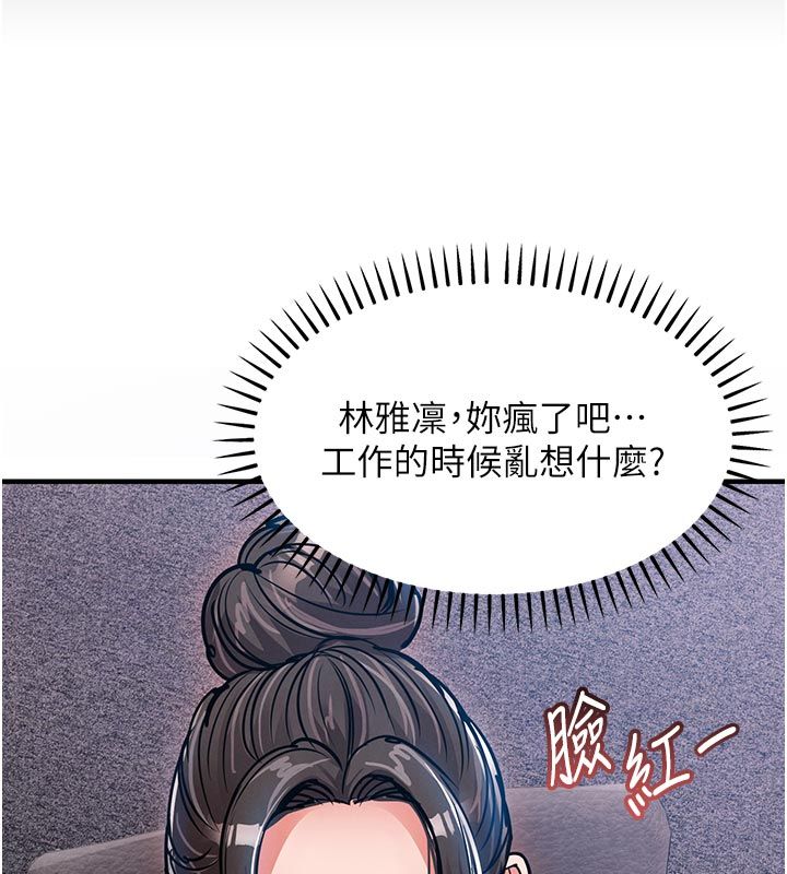 衣锦还乡第52話-直搗核心的輝賢