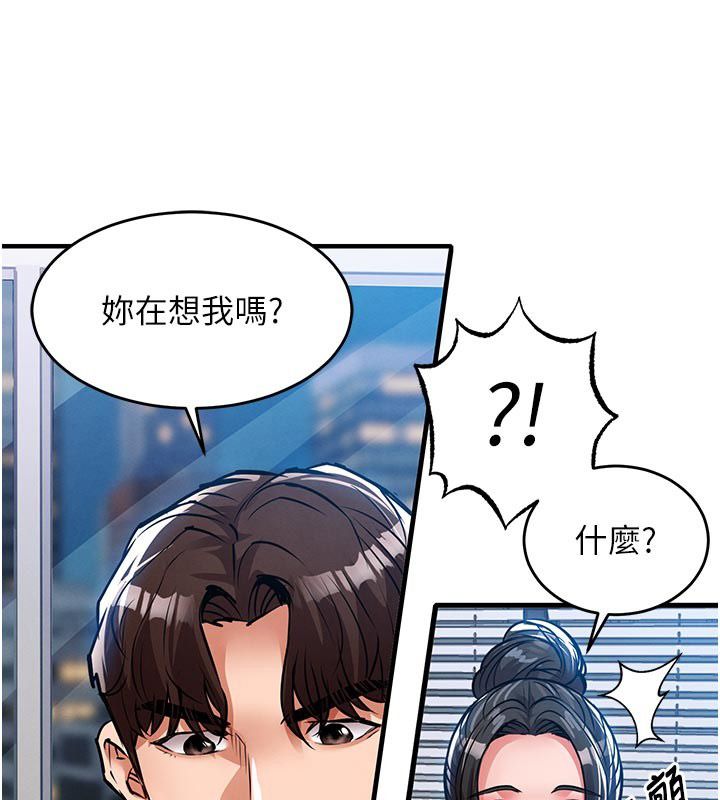衣锦还乡第52話-直搗核心的輝賢