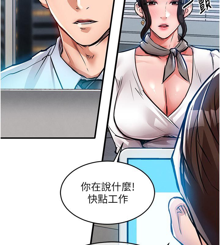 衣锦还乡第52話-直搗核心的輝賢