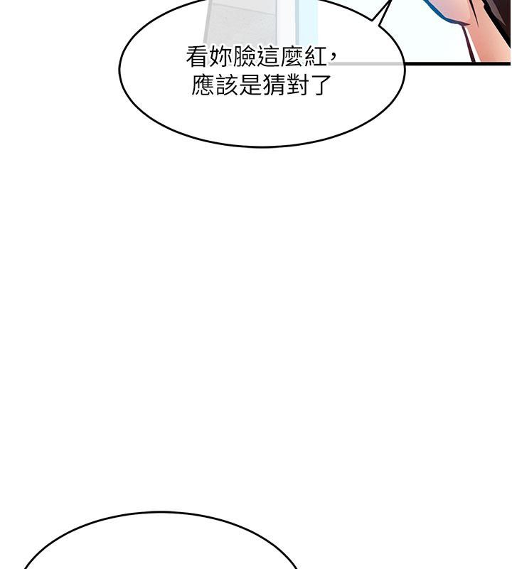 衣锦还乡第52話-直搗核心的輝賢