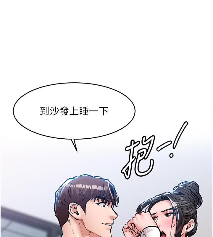 衣锦还乡第52話-直搗核心的輝賢