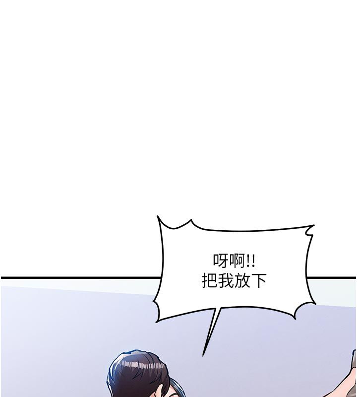 衣锦还乡第52話-直搗核心的輝賢