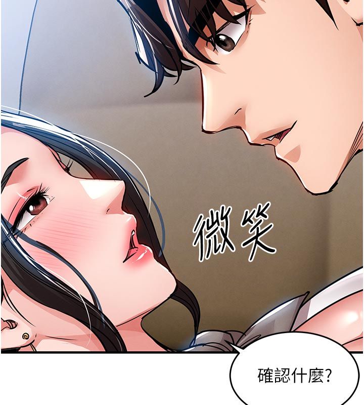 衣锦还乡第52話-直搗核心的輝賢