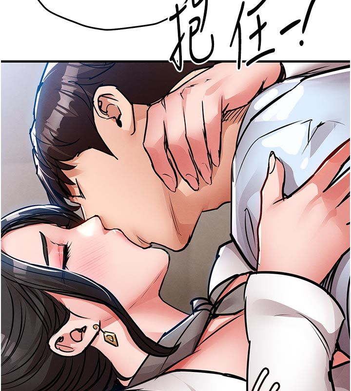 衣锦还乡第52話-直搗核心的輝賢