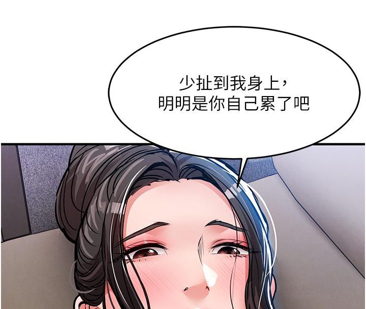 衣锦还乡第52話-直搗核心的輝賢