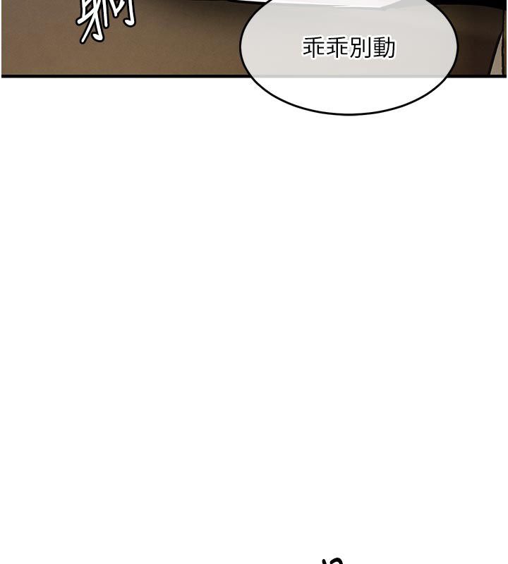 衣锦还乡第52話-直搗核心的輝賢