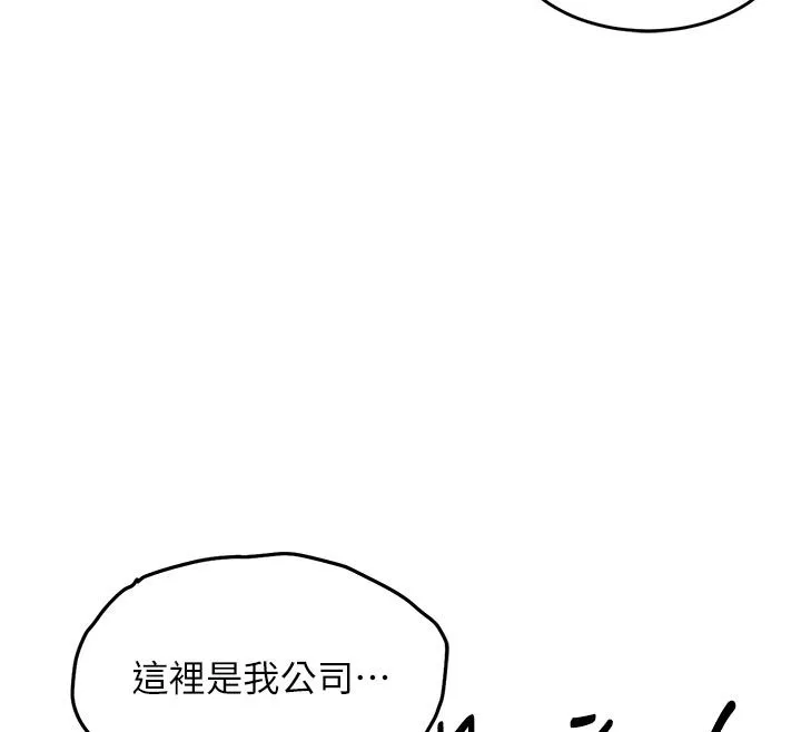 衣錦還鄉第52話-直搗核心的輝賢