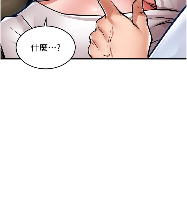 衣锦还乡第52話-直搗核心的輝賢