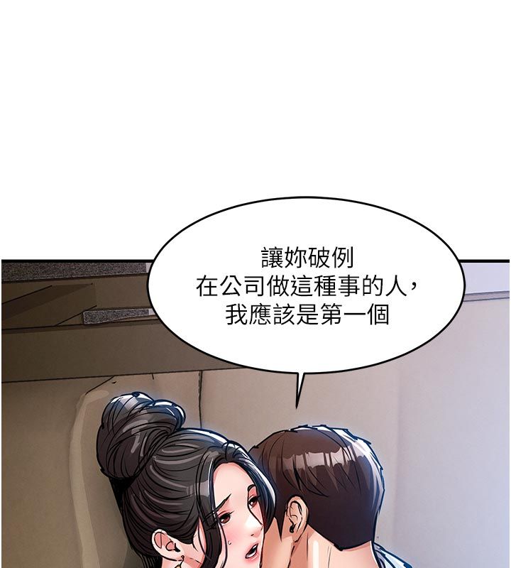 衣锦还乡第52話-直搗核心的輝賢